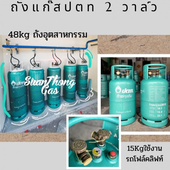 แก๊สอุตสาหกรรม ปทุมธานี แก๊สอุตสาหกรรม ปทุมธานี 