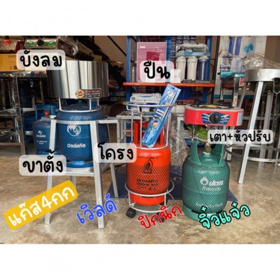 จำหน่ายแก๊ส 4 กก. ครบชุดทุกยี่ห้อ ปทุมธานี จำหน่ายถังเวิลด์แก๊ส 4กก. ปทุมธานี 