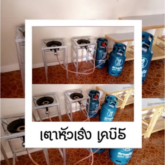 จำหน่ายชุดเตาแม่ค้าพร้อมถังแก๊ส - บริษัท ศิริทรัพย์เจริญ 2019 จำกัด - จำหน่ายชุดเตาแม่ค้าพร้อมถังแก๊ส 